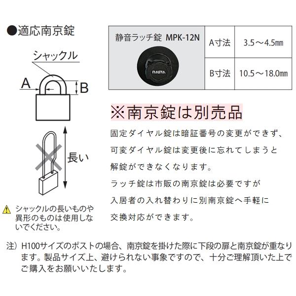 Nasta（ナスタ） 集合住宅・複合ビル用ポスト 横型2戸 前入前出 防滴