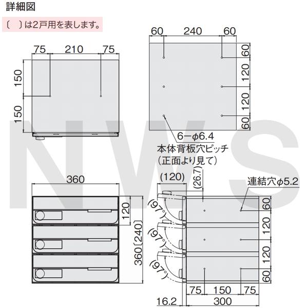 Nasta（ナスタ） 集合住宅・複合ビル用ポスト 横型2戸 前入前出 防滴