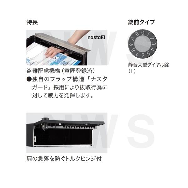 Nasta（ナスタ） 集合住宅・複合ビル用ポスト 横型2戸 前入前出 防滴