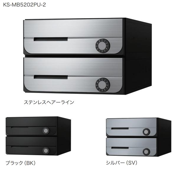 【新品・未使用】NASTA ２戸用前入前出（横開き）ポスト Nasta（ナスタ） 集合住宅・複合ビル用ポスト 横型2戸 前入前出 防滴