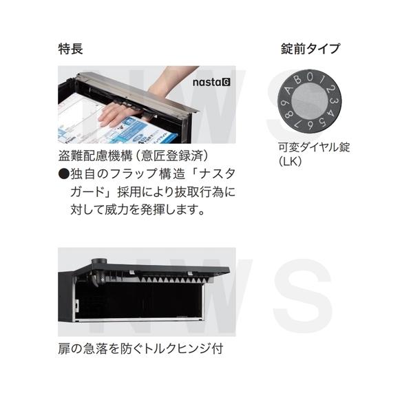 Nasta（ナスタ） 集合住宅・複合ビル用ポスト 横型2戸 前入前出 防滴