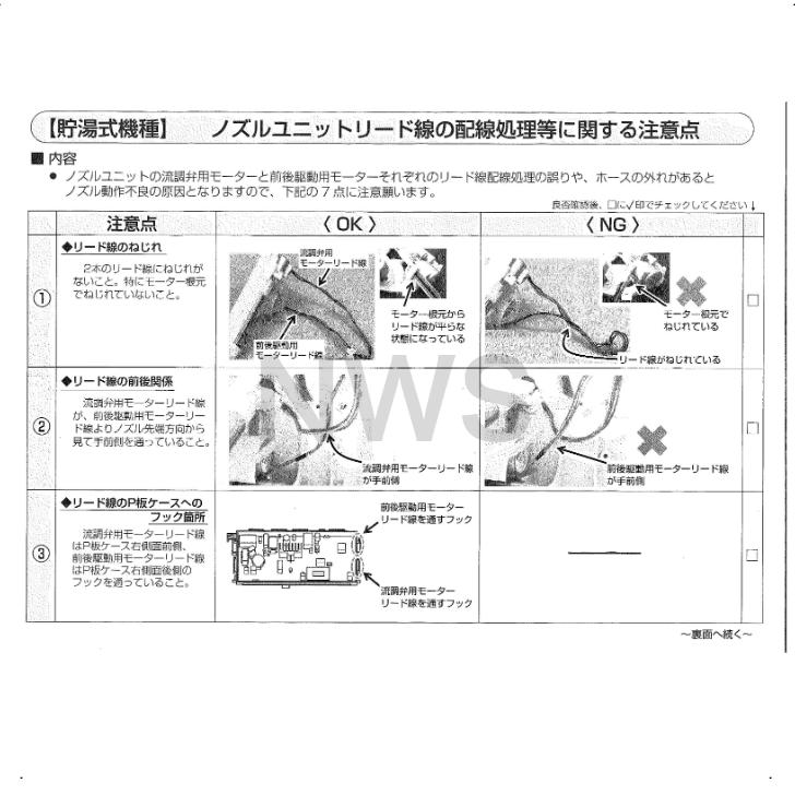 パナソニック Panasonic 温水洗浄便座用ノズルユニット DL560A-S6CS4