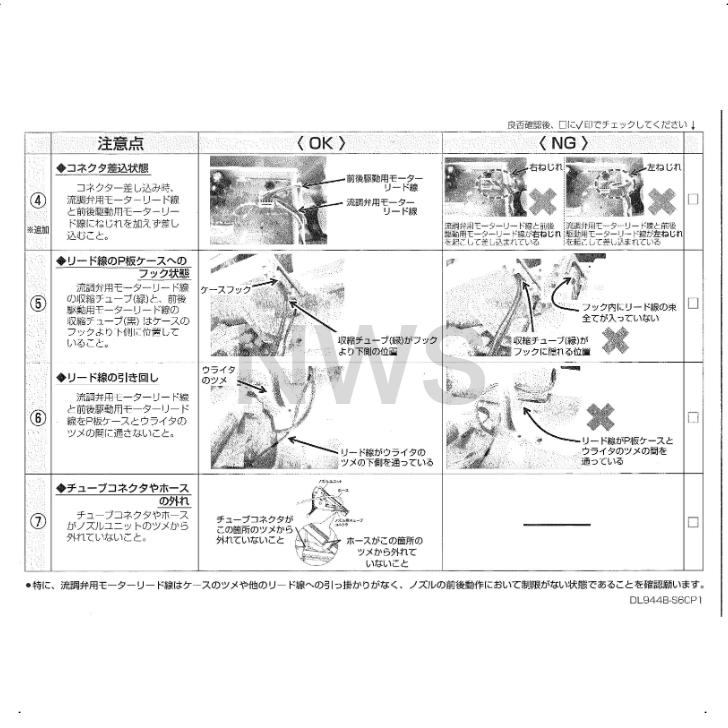 パナソニック Panasonic 温水洗浄便座用ノズルユニット DL560A-S6CS4
