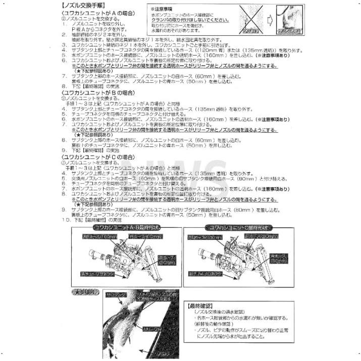 Panasonic（パナソニック） 温水洗浄便座用ノズルユニット