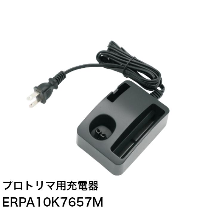 Panasonic（パナソニック） プロトリマー用充電器 ERPA10K7657M 