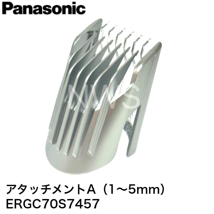 Panasonic（パナソニック） ヘアーカッター 刈り高さアタッチメントA