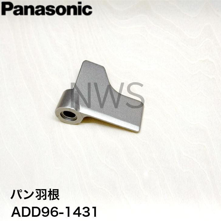 パナソニック

SD対応 64GBメモリー内蔵4Kビデオカメラ Panasonic（パナソニック） パン羽根 ADD96-1431 ホームベーカリー用