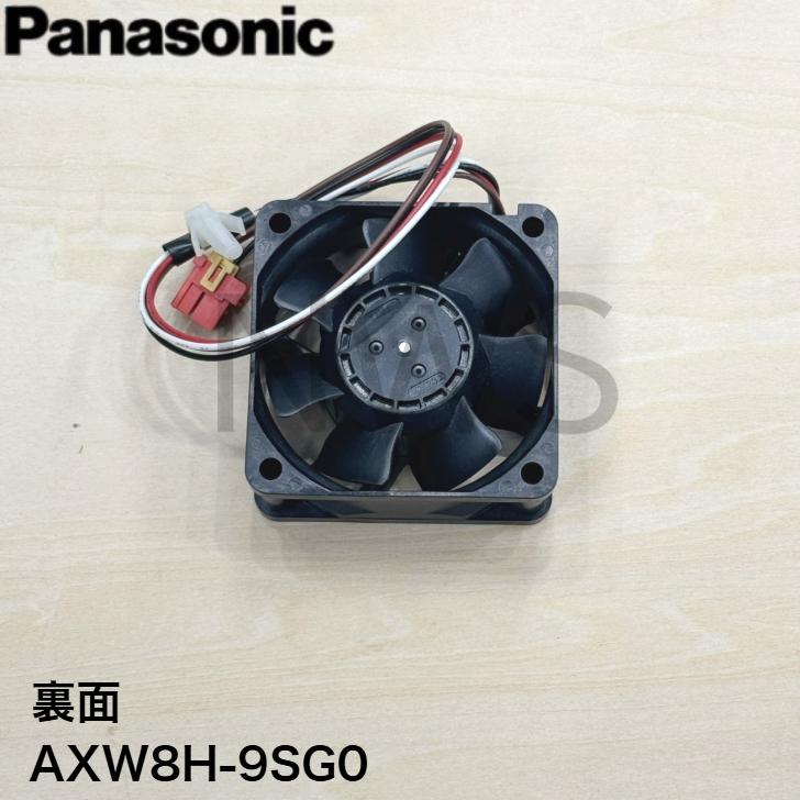 Panasonic（パナソニック） 洗濯乾燥機 基盤冷却ファン AXW8H-9SG0