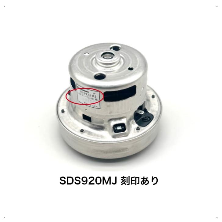 パナソニック Panasonic 掃除機 MC-SR570G MC-SR33G用モーター AMV92F