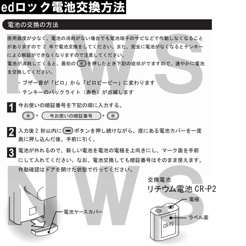 Panasonic（パナソニック） 暗証番号式玄関錠edロック メーカー推奨