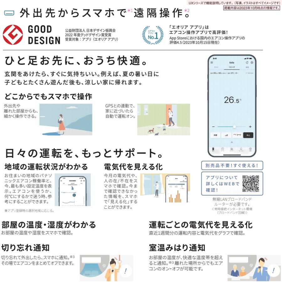 Panasonic（パナソニック） 後継CS-K225D-Wあり 冷暖房除湿タイプ CS