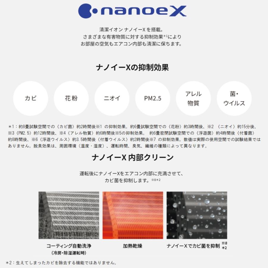 Panasonic（パナソニック） 在庫限り 冷暖房除湿タイプCS-K255D-W 8畳