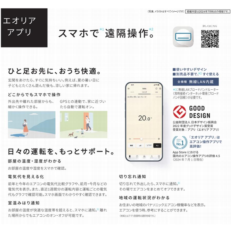 Panasonic（パナソニック） 在庫限り 冷暖房除湿タイプCS-K255D-W 8畳