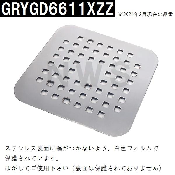 Panasonic パナソニック電工 純正在庫品 ユニットバス排水口目皿 Panasonic パナソニック電工 純正在庫品 ユニットバス排水口目皿