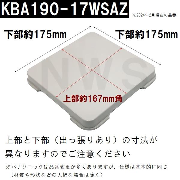 Panasonic パナソニック電工 純正在庫あり ユニットバス排水口目 Panasonic パナソニック電工 純正在庫あり ユニットバス排水口目