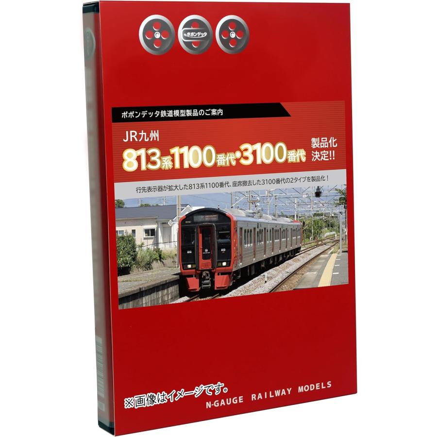在庫確認可 取寄品 ポポンデッタ Nゲージ 813系 1100番代 日豊本線 6両