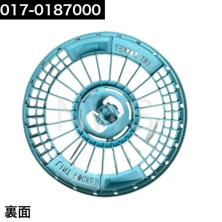 乾太くん リンナイ 糸くずポケット 純正品 017-0187000 │糸くずネット