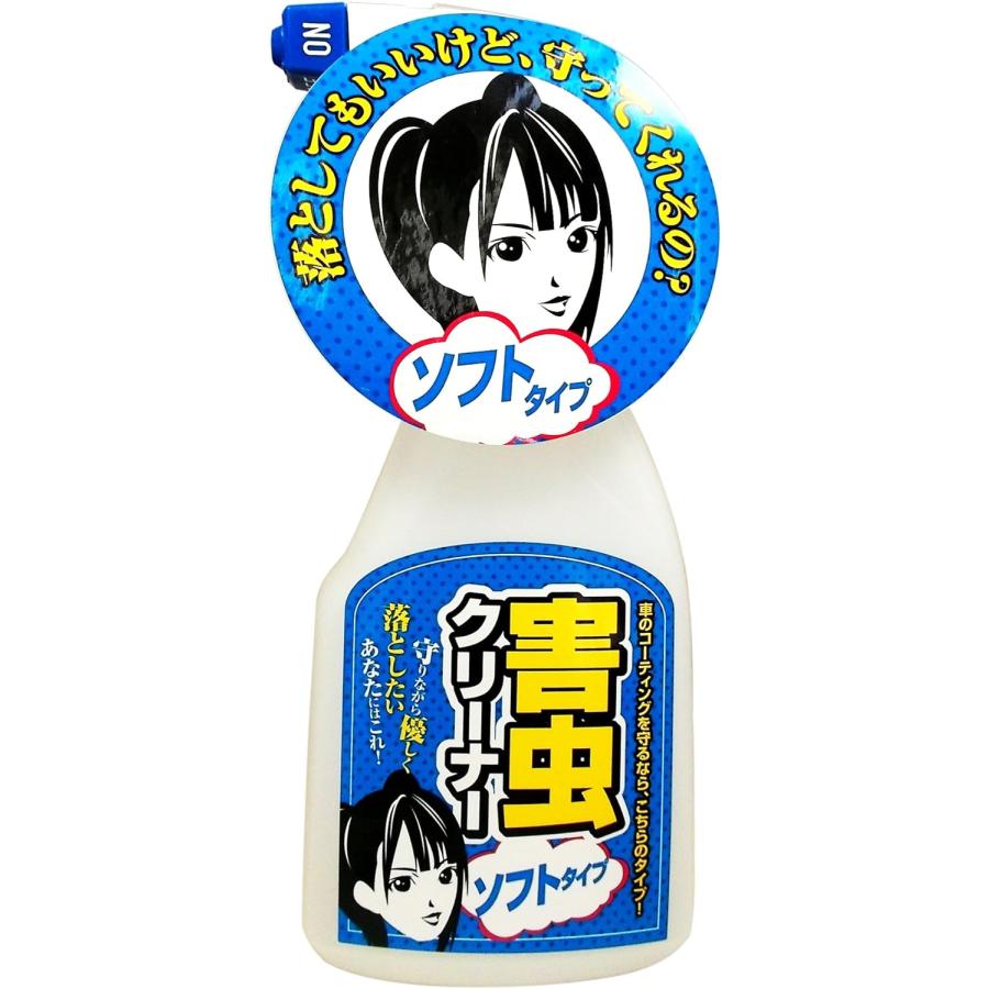 在庫限り 有希化学 害虫クリーナー 500ml ソフトタイプ 強力虫取り洗浄
