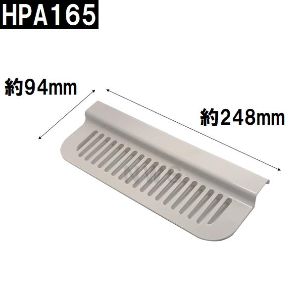 積水 純正在庫品 ユニットバス排水口目皿 94x248mm 高さ31mm