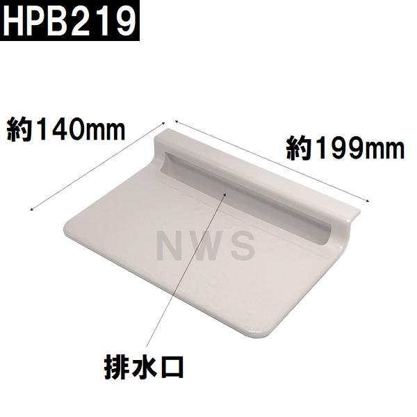 積水 純正 ユニットバス排水口目皿 140×199×45mm ブラウニーホワイト
