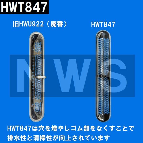積水 純正在庫品 ユニットバス排水口ステンヘアキャッチャー