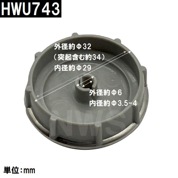 セキスイ 積水 純正品 ユニットバスポップアップ排水栓用ボタンM1 35