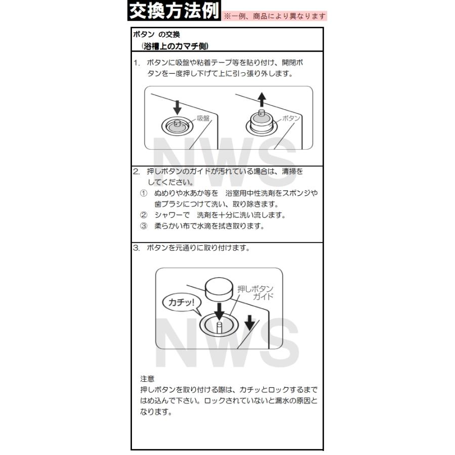 セキスイ 積水 純正品 ユニットバスポップアップ排水栓用ボタンM1 35