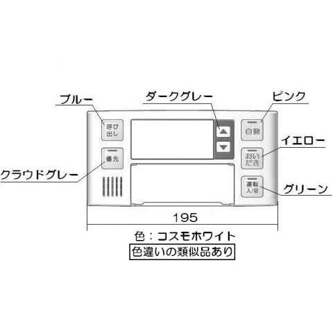 リンナイ（Rinnai） 【2点セット】 スイッチカバー 098-3003000