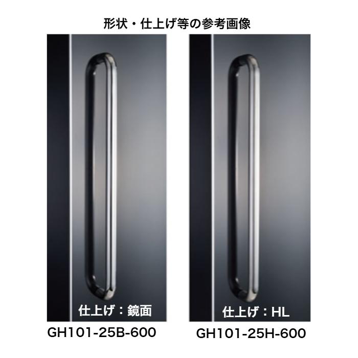 神栄ホームクリエイト 在庫確認可 直送 ドアハンドル ステンレス GH101-27B-600 鏡面 内外1セット 600mm : NORTH ...