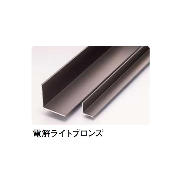 在庫確認可 創建 直送 28019 屋内用 アルミ カラーアングル 1.2×15