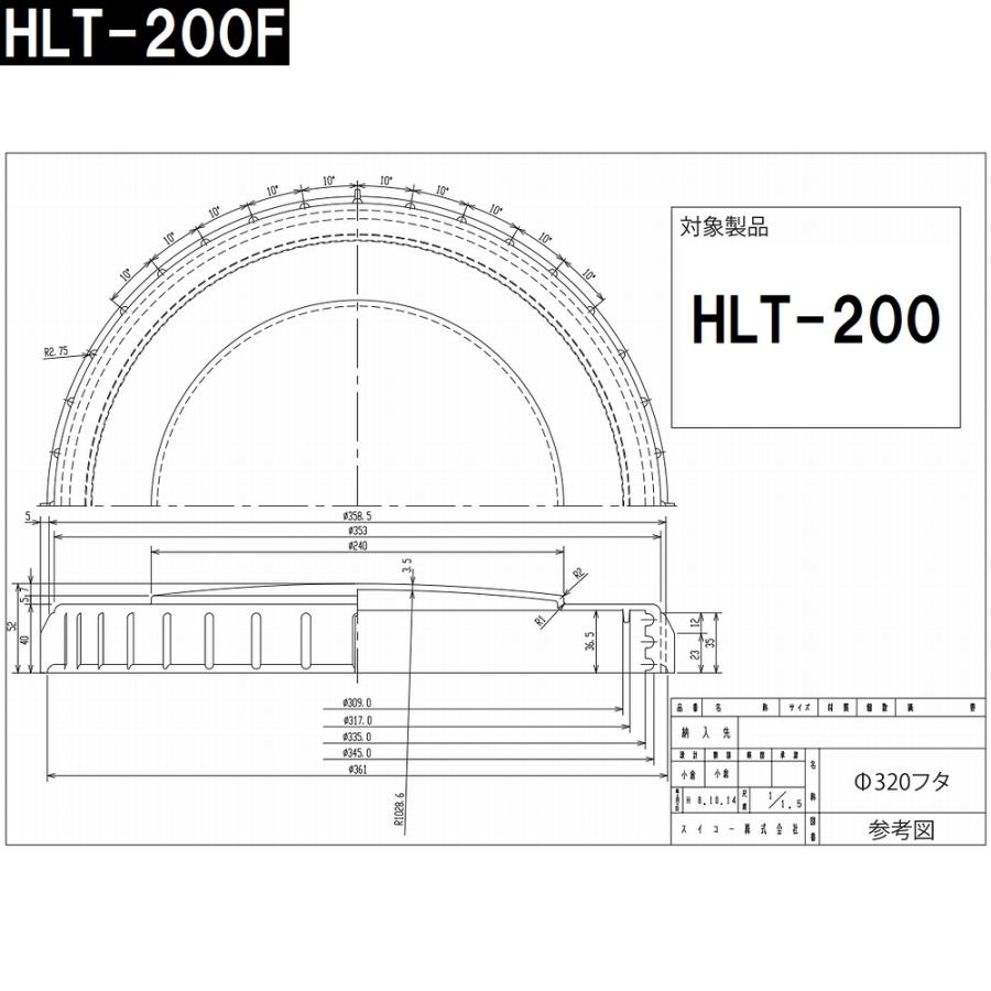 スイコー スイコー HLT-200 ホームローリー 200Lタンク用蓋 黒 スイコー スイコー HLT-200 ホームローリー 200Lタンク用蓋 黒