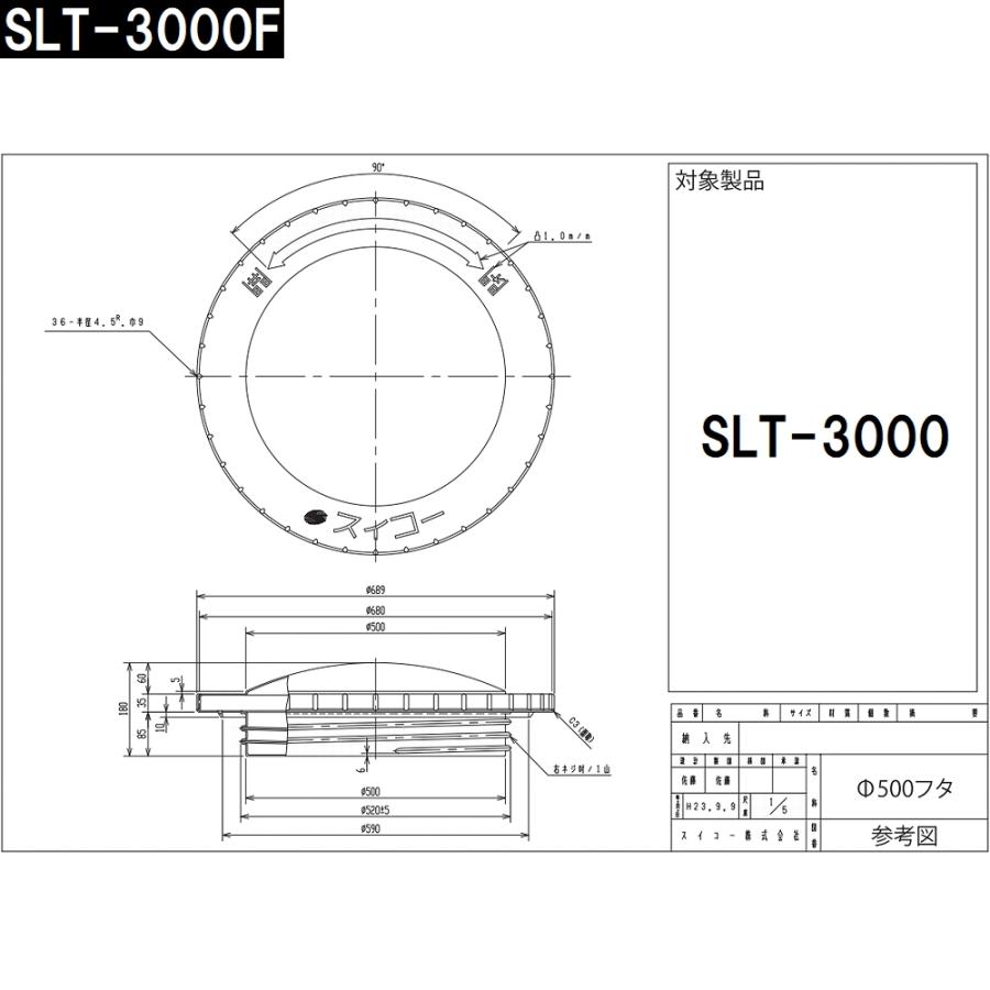 スイコー（SUIKO） 直送 純正品 SLT-3000 スーパーローリータンク