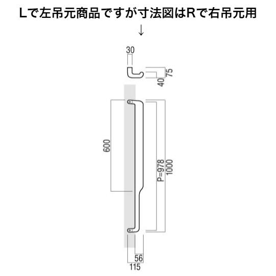 ユニオン（UNION） 在庫確認可 直送 T1018-25-047-L 左吊元 建築用金物 