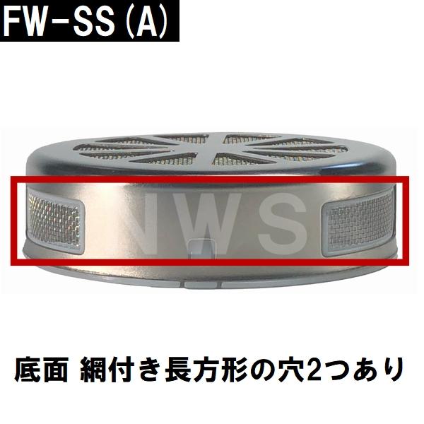 タカラスタンダード 交換フィルター FW-SS(A) ステンレス 浴槽 タカラスタンダード 交換フィルター FW-SS(A) ステンレス 浴槽