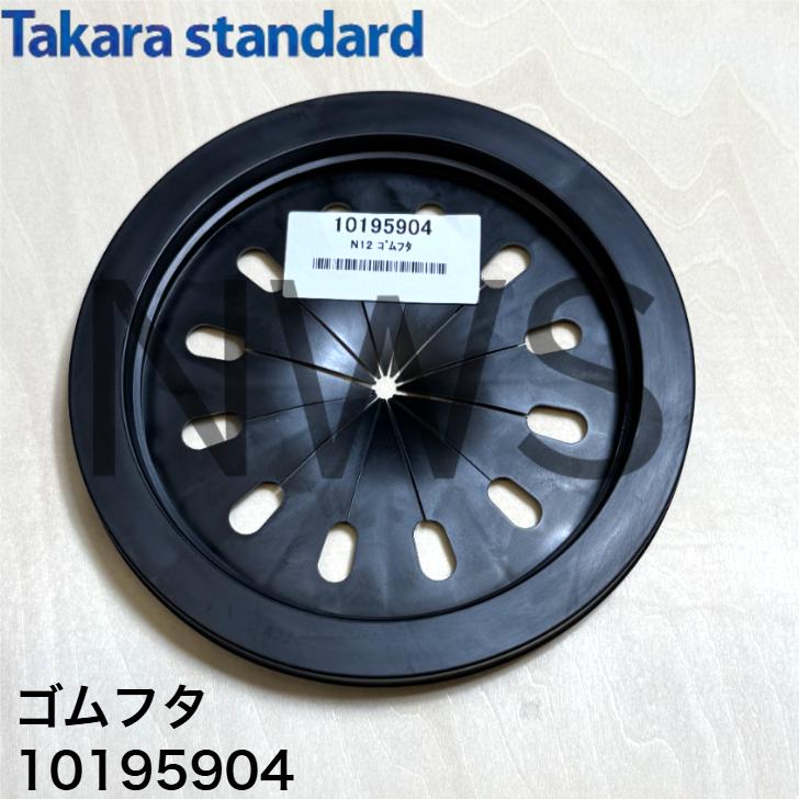タカラスタンダード（Takara standard） Takara-standard [10195904
