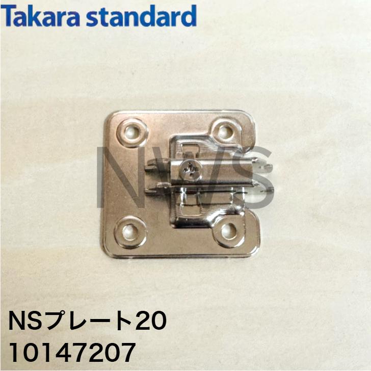 タカラスタンダード（Takara standard） 10147207 スライド丁番