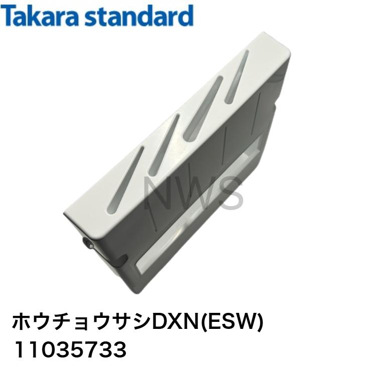 タカラスタンダード（Takara standard） 包丁差し (ホワイト色