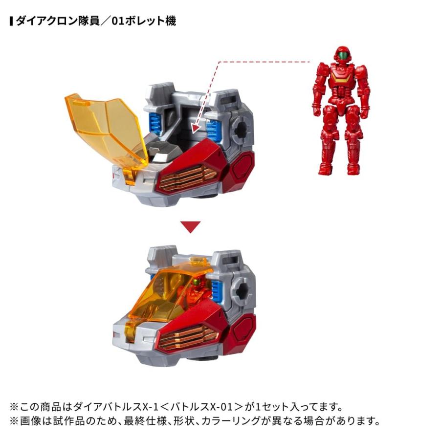 タカラトミー T-SPARK ダイアクロン DA-117 ダイアバトルスX-1