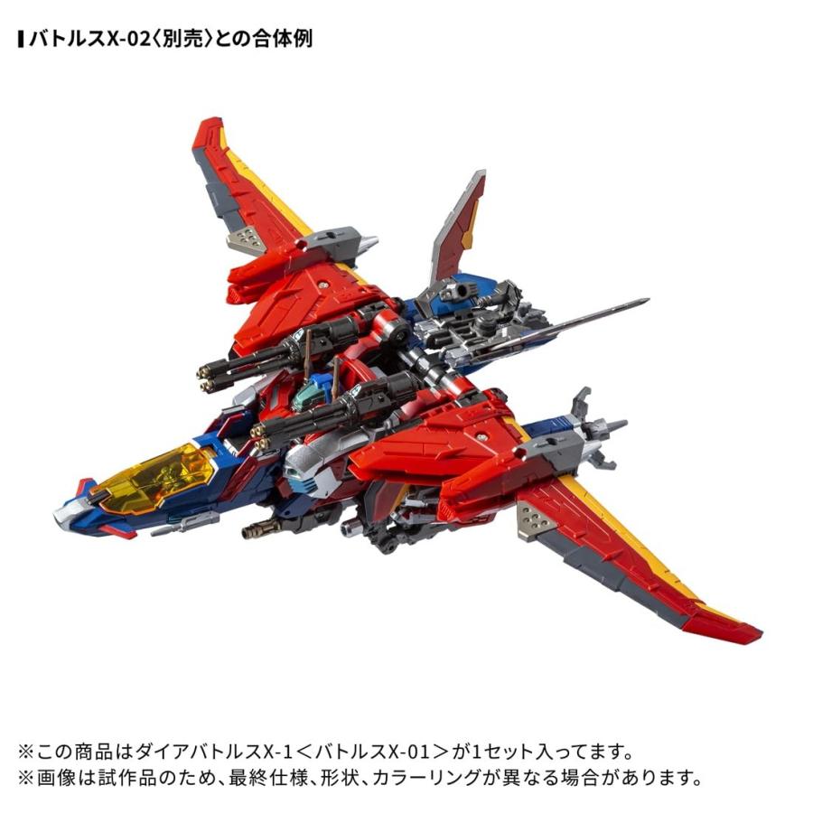 タカラトミー T-SPARK ダイアクロン DA-117 ダイアバトルスX-1