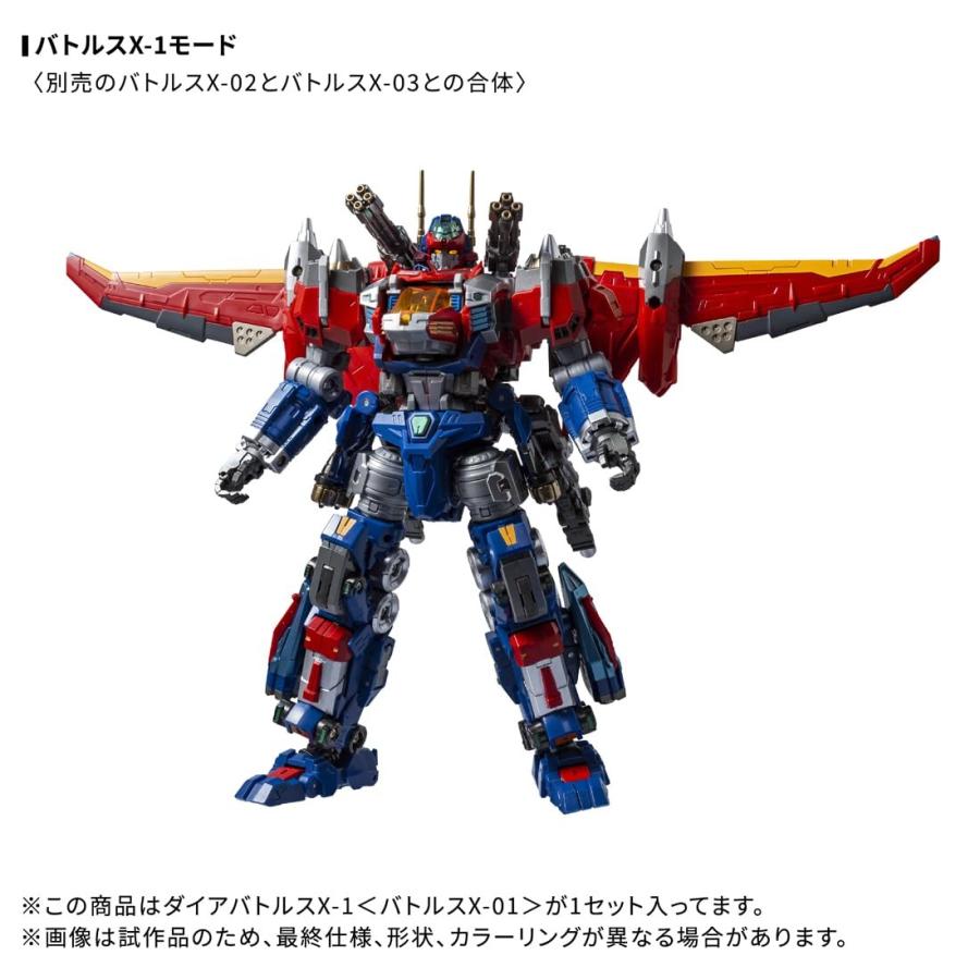 タカラトミー T-SPARK ダイアクロン DA-117 ダイアバトルスX-1