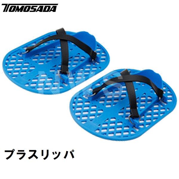 【引取限定】土間打ちセット　ミキサー　タンパー　スリッパ 友定建機（TOMOSADA KENKI） 友定 直送 営業所止め可 純正 土間仕上用