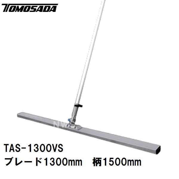 友定建機（TOMOSADA KENKI） 友定 直送 営業所止め可 純正 土間ならし