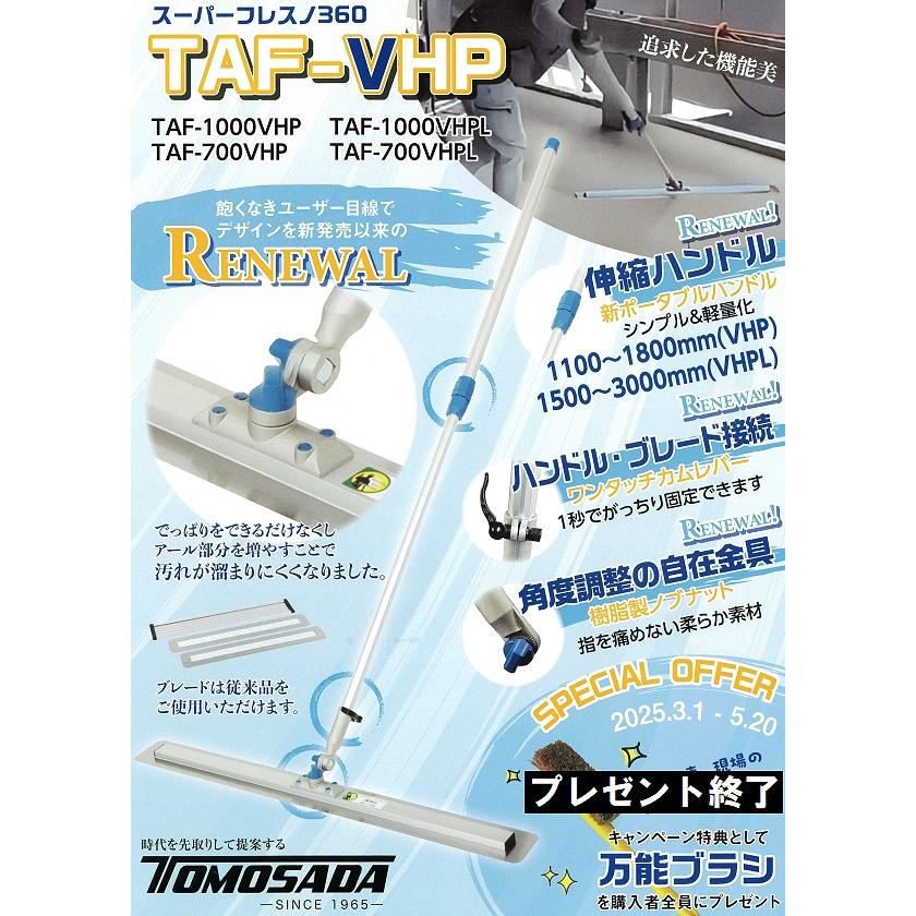 友定建機（TOMOSADA KENKI） 友定 直送 営業所止め可 純正 土間仕上