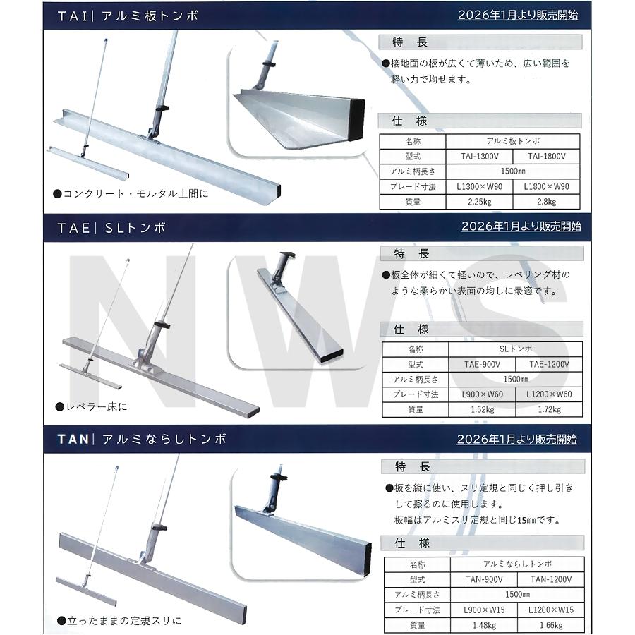 友定建機（TOMOSADA KENKI） 友定 直送 営業所止め可 純正 土間ならし