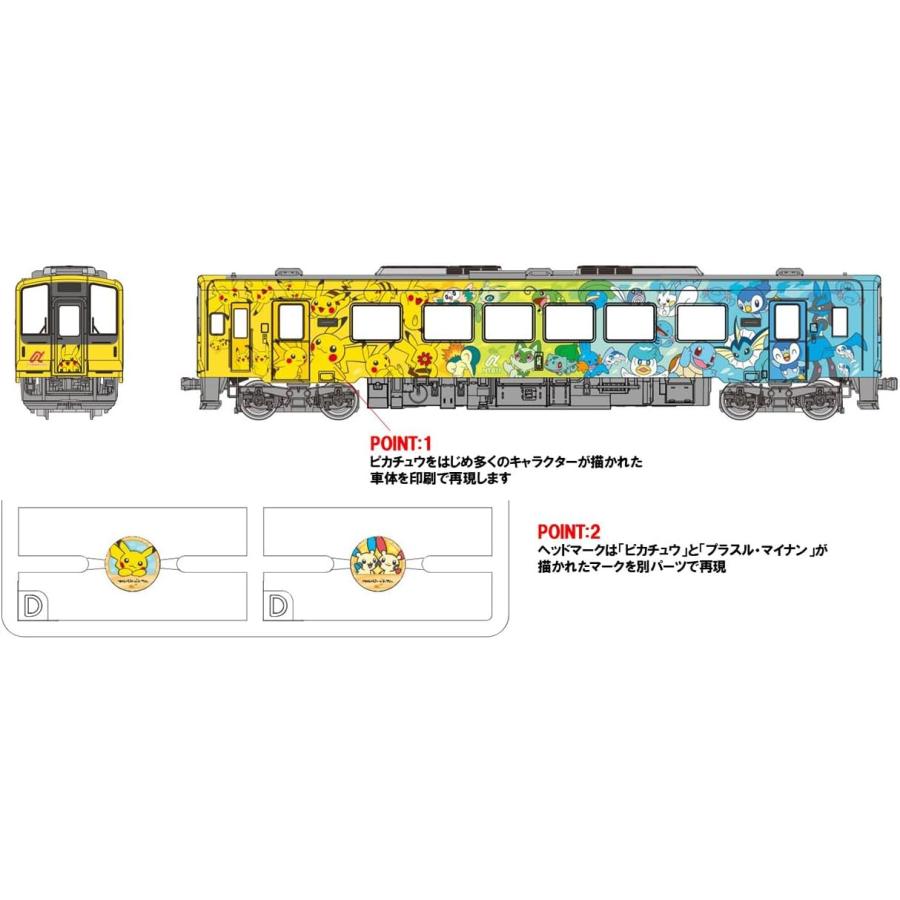 トミーテック (TOMYTEC) TOMIX Nゲージ のと鉄道 NT200形 POKEMON with