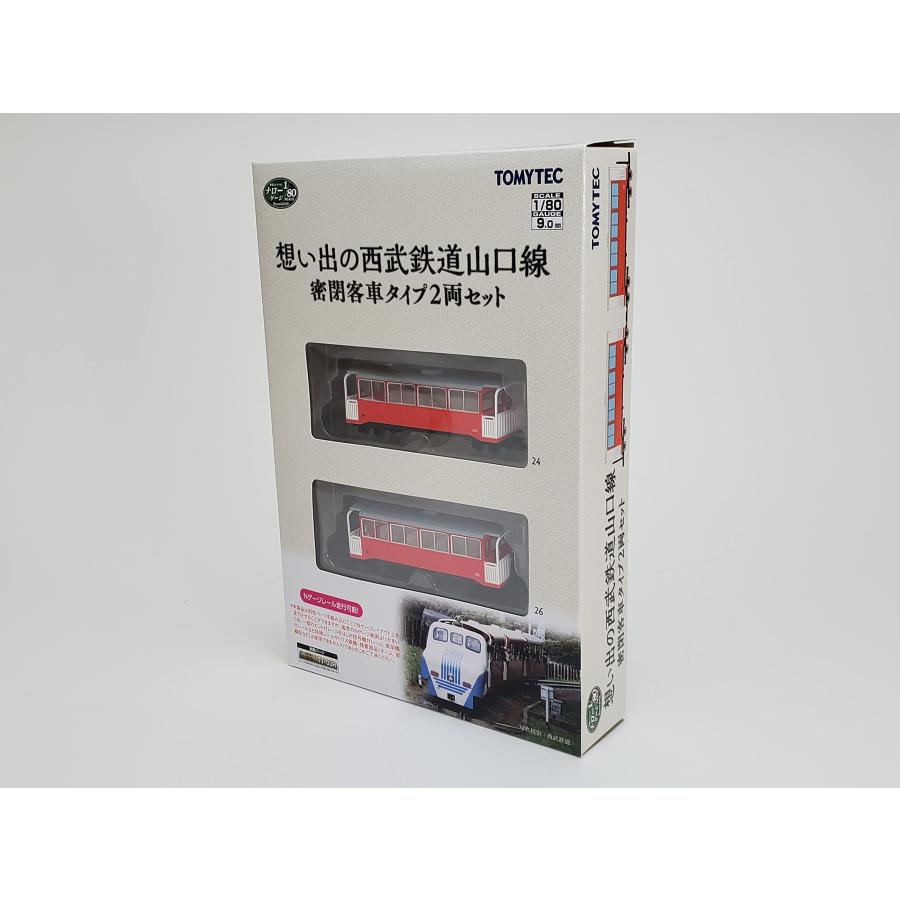 鉄道コレクション 鉄コレ ナローゲージ80 想い出の西武鉄道山口線 密閉