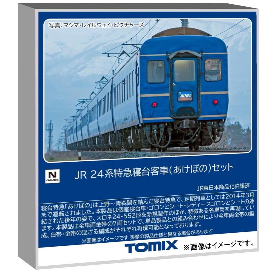 HO TOMIX 24系あけぼの 9両 6月予約 トミーテック (TOMYTEC) TOMIX Nゲージ JR 24系 あけぼの
