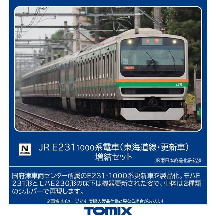 トミックス TOMIX Nゲージ JR E231 1000系 東海道線・更新車 増結