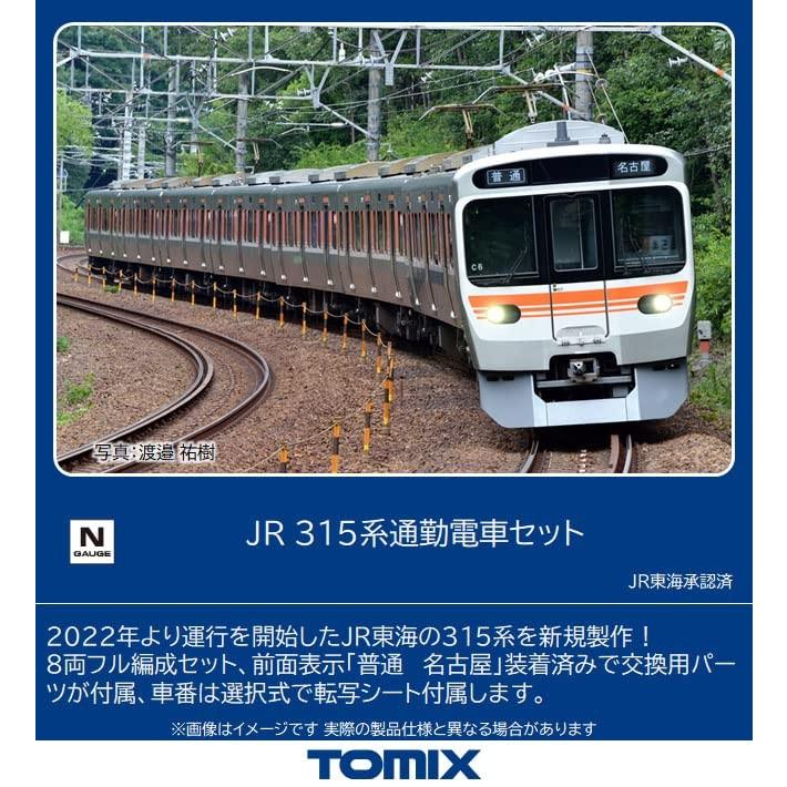 トミックス 在庫確認可 取寄品 トミーテック(TOMYTEC) TOMIX Nゲージ