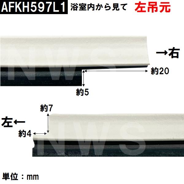 TOTO 純正在庫品 浴室側扉左吊元床用 下枠タイト材 長さ665mm